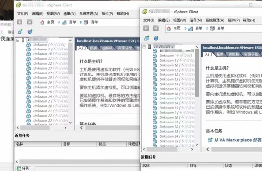 VM虚拟化故障解决
