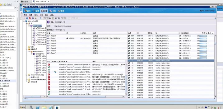 中铝客户备份软件故障解决